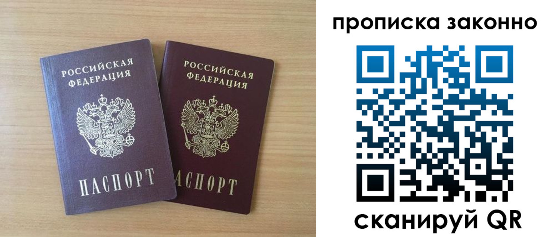 купить прописку в Татарстане