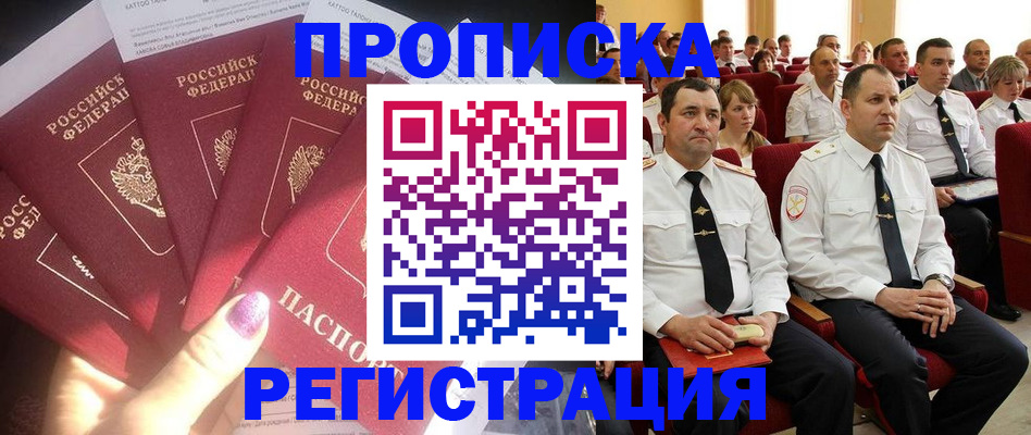 прописка от собственника в Татарстане