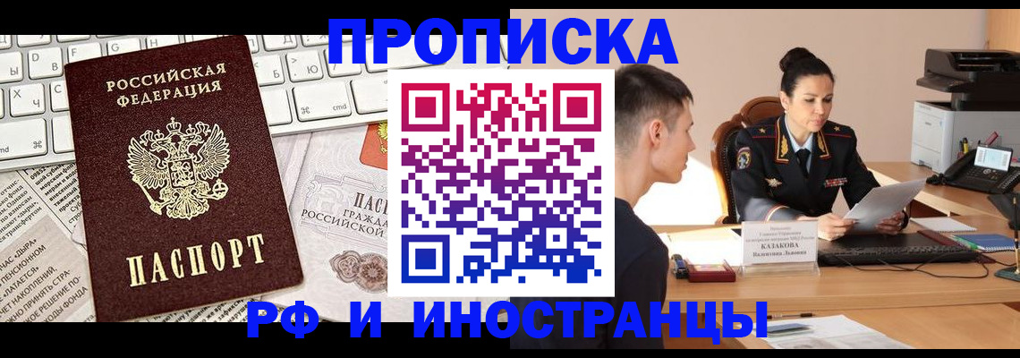 прописка для военкомата в Татарстане