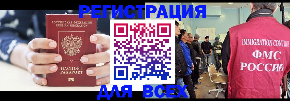 временная регистрация адрес в Татарстане